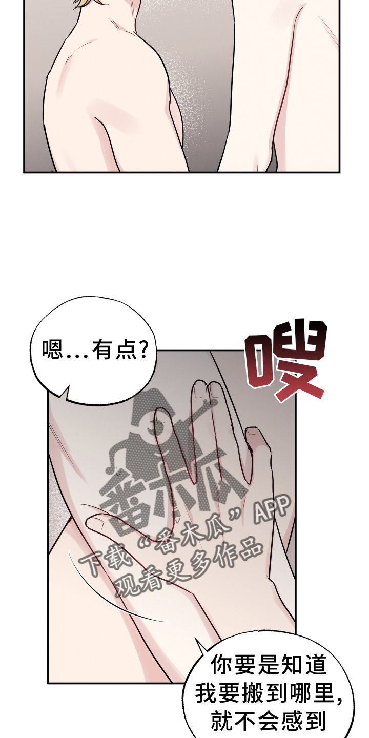 坏孩子的天空北野武漫画,第123章：【第二季】感情2图