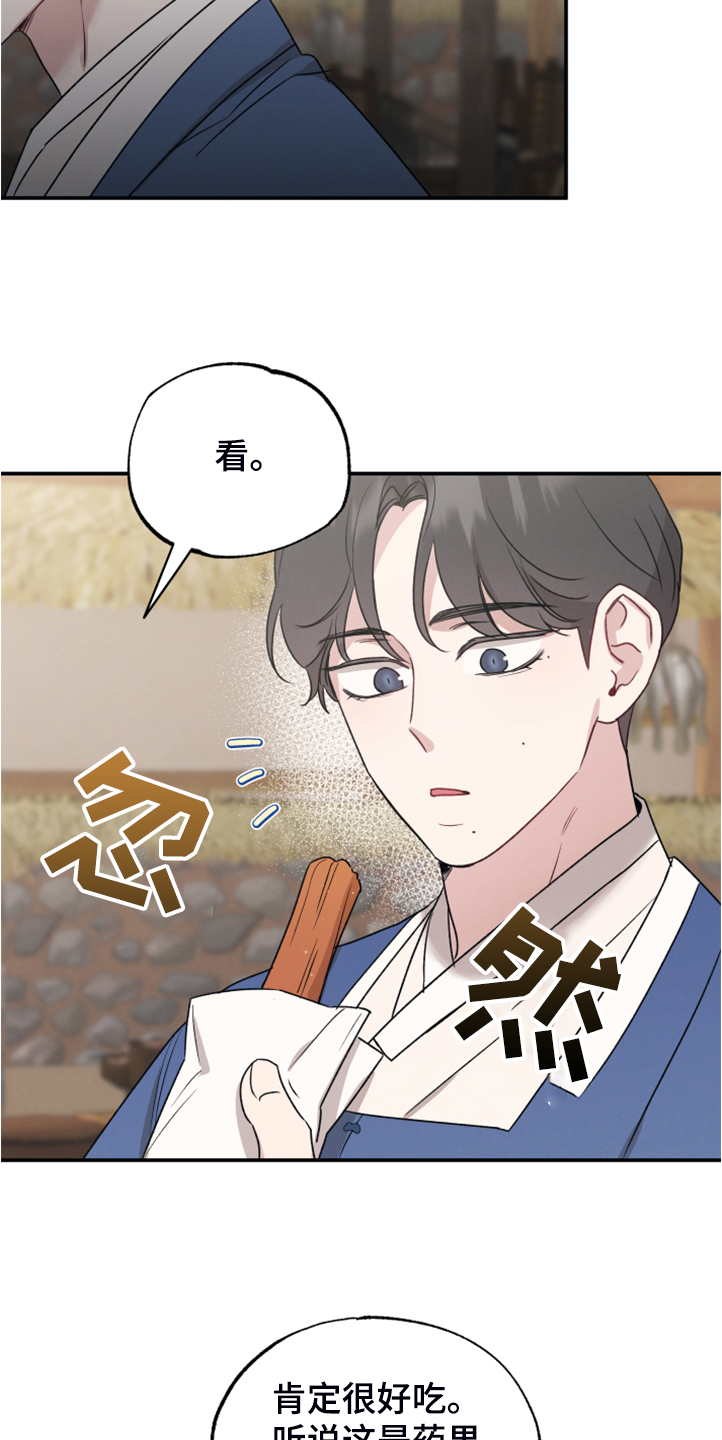 坏孩子好伙伴未删减漫画,第51章：像是仙女2图