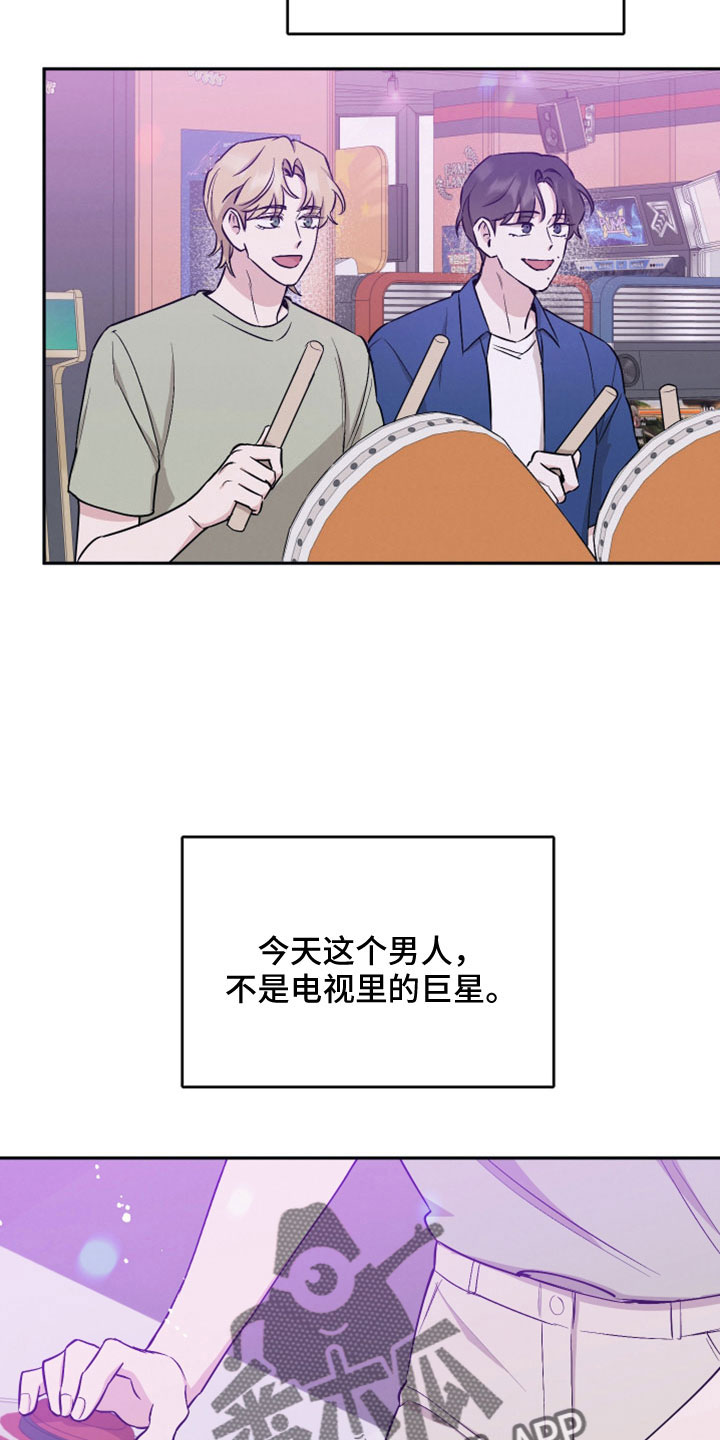 坏孩子好伙伴漫画,第110章：【第二季】上头2图