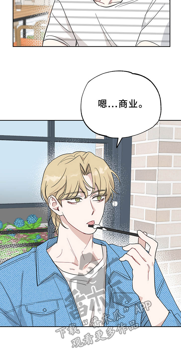 坏孩子好伙伴漫画,第13章：真有趣1图