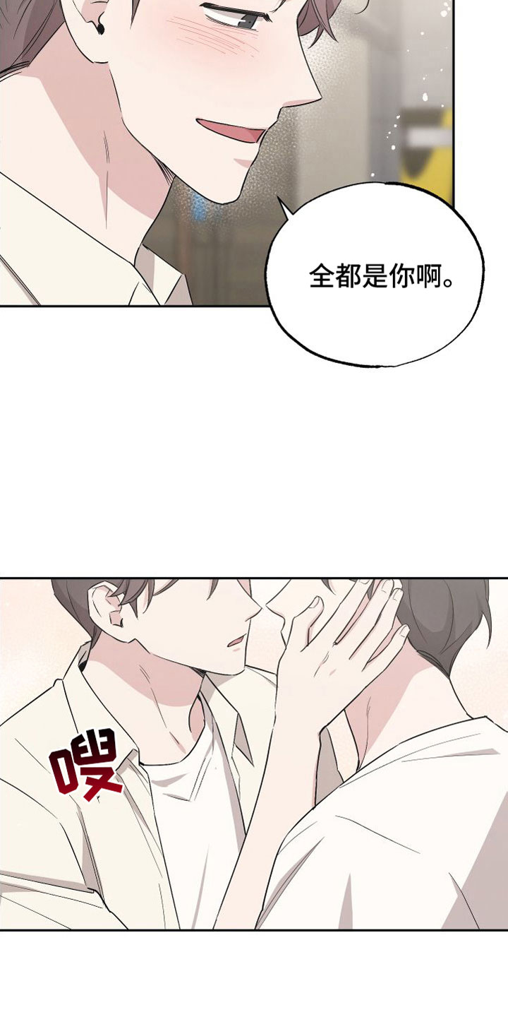 坏孩子好伙伴完整版免费观看漫画,第96章：【第二季】真是奇怪2图