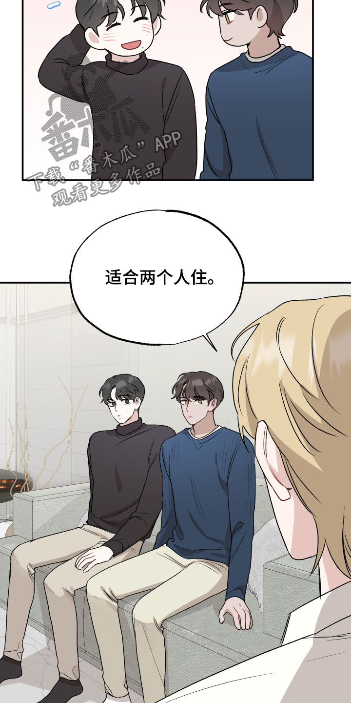 坏孩子好伙伴漫画,第35章：做客2图