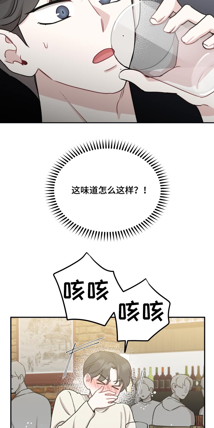 坏小孩的好伙伴漫画,第66章：联系2图