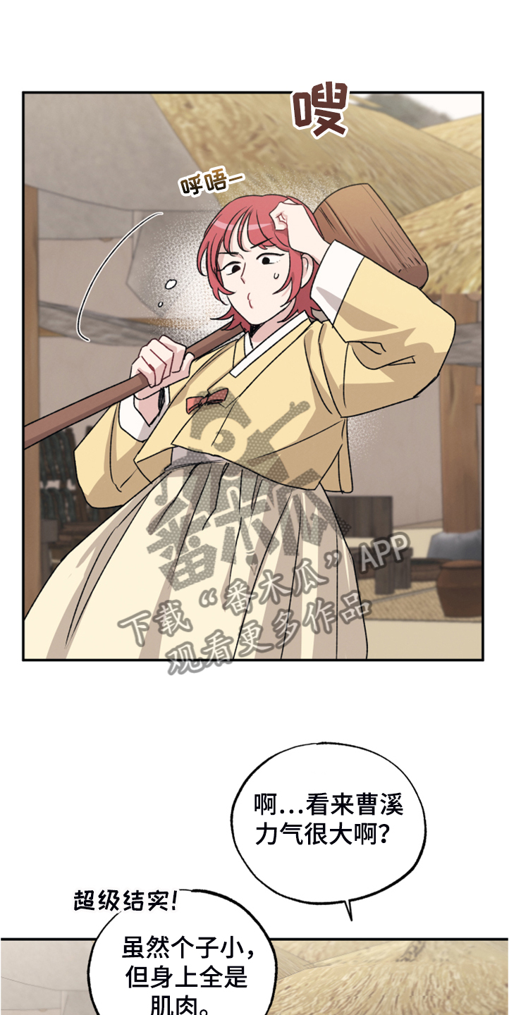 坏孩子好伙伴未删减漫画,第51章：像是仙女1图