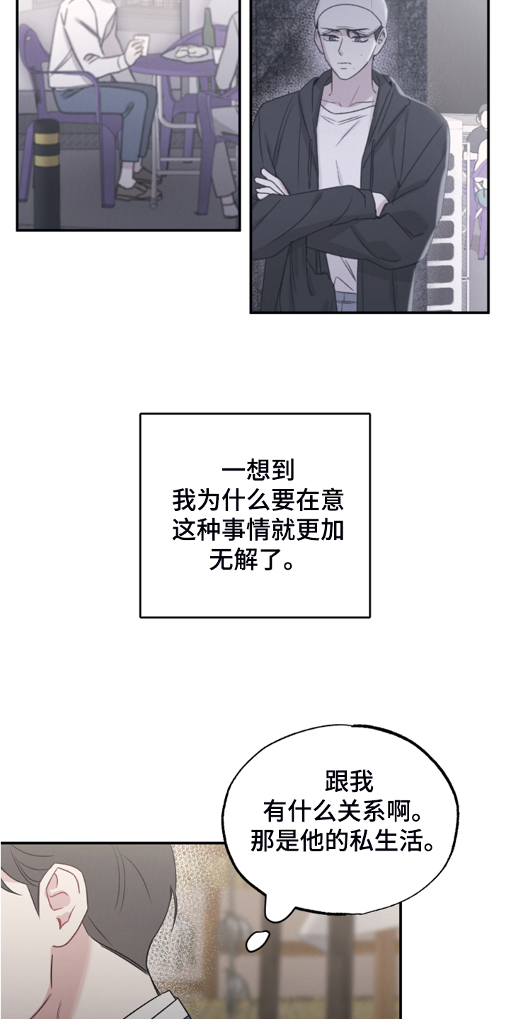 坏孩子好伙伴未删减漫画,第51章：像是仙女1图