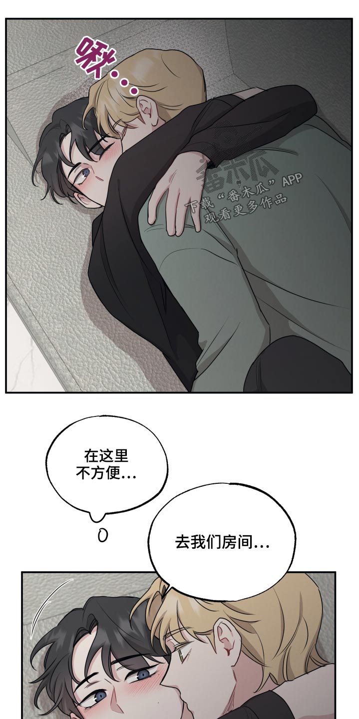 坏孩子好搭档漫画漫画,第62章：心跳1图