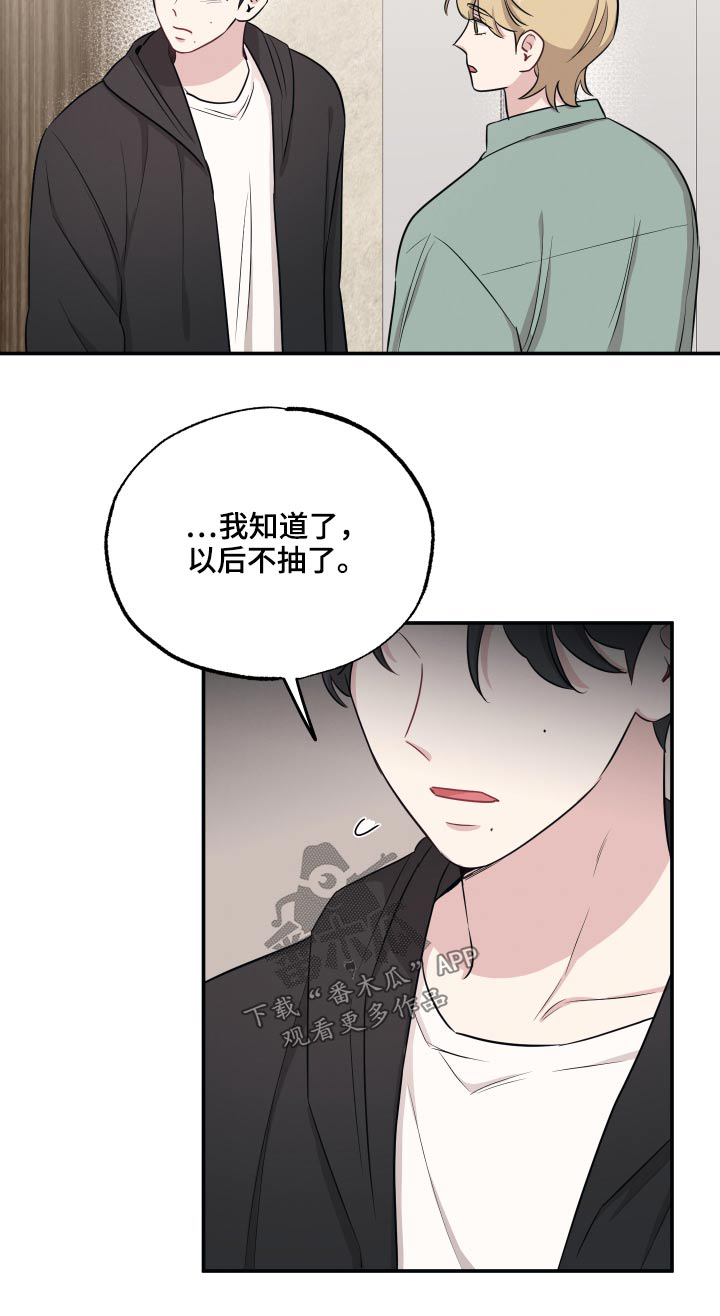 好孩子坏孩子精彩句段漫画,第61章：压力2图