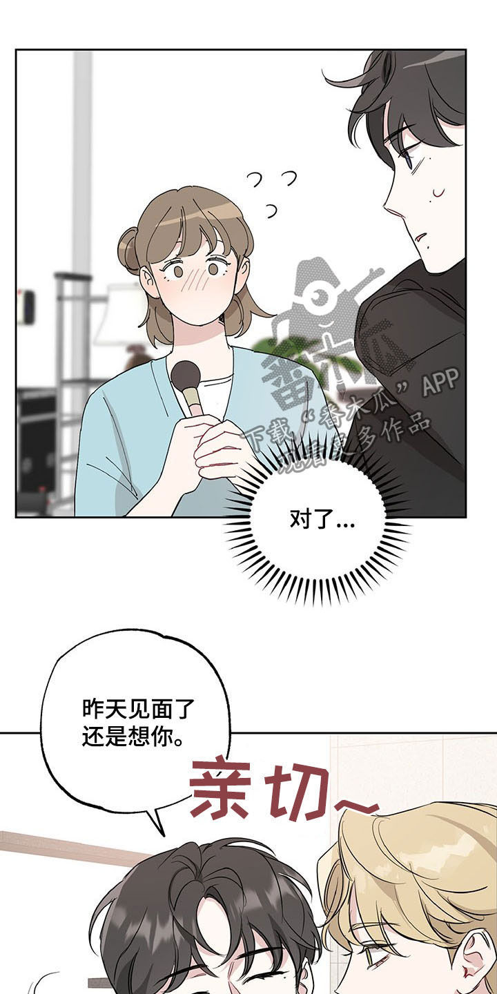 坏孩子的天空北野武漫画,第15章：不是玩笑2图