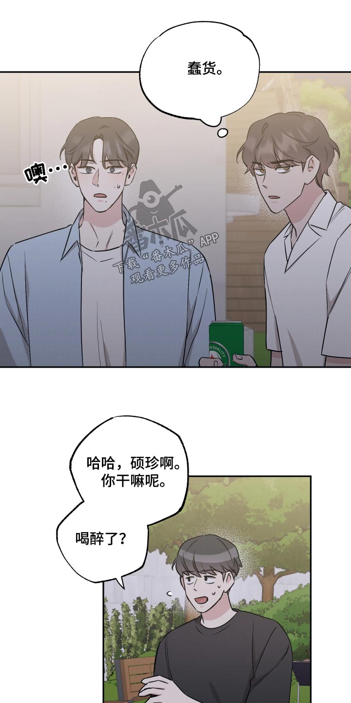 坏孩子军团评价乔丹漫画,第106章：【第二季】独特2图