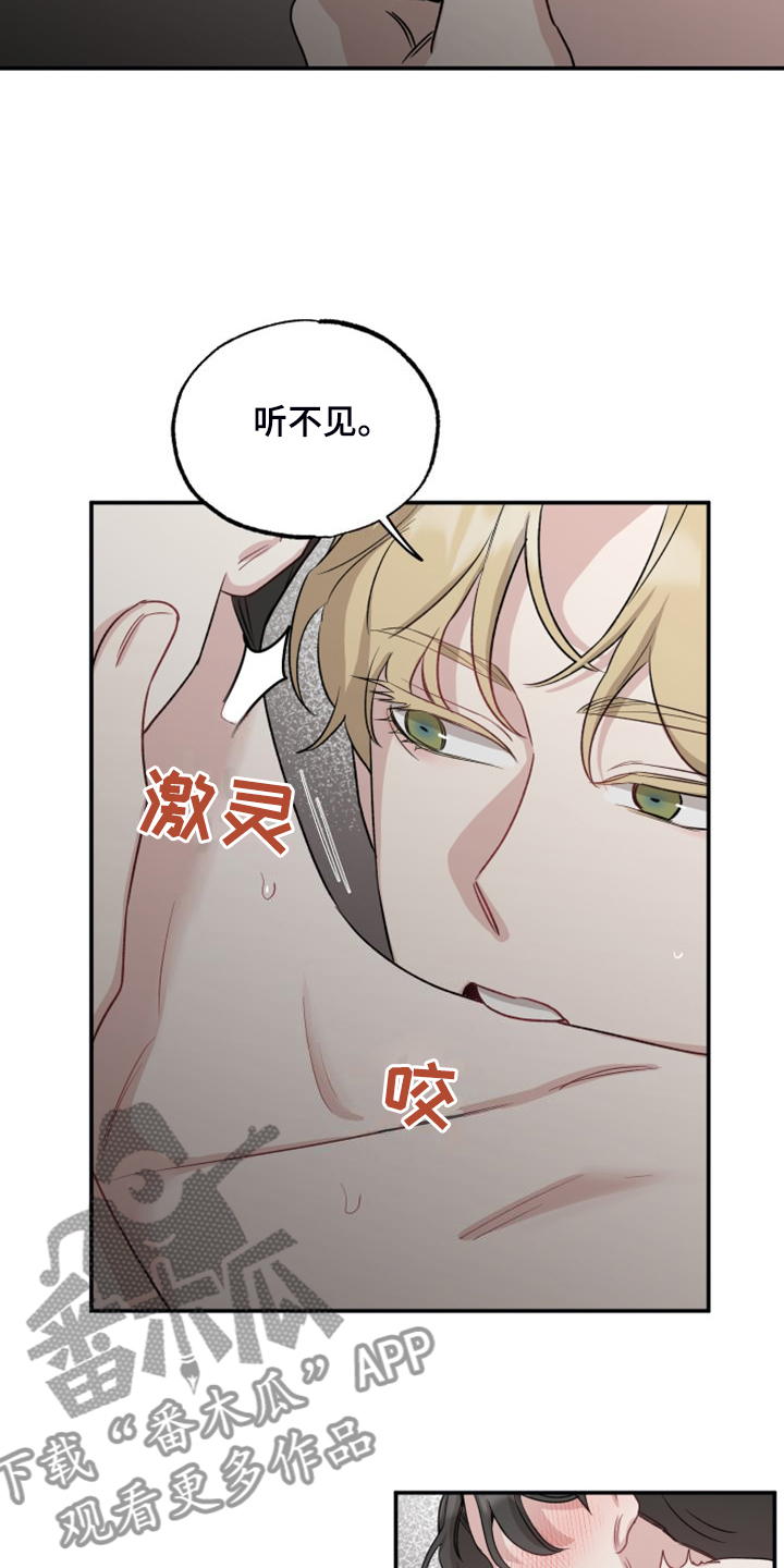 坏孩子好伙伴漫画,第55章：越发猖狂1图