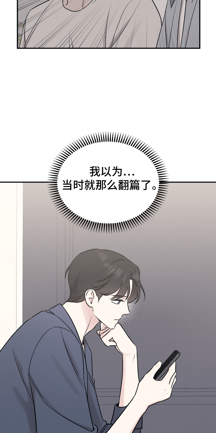 坏孩子韩国电影完整版漫画,第124章：【第二季】眼色1图