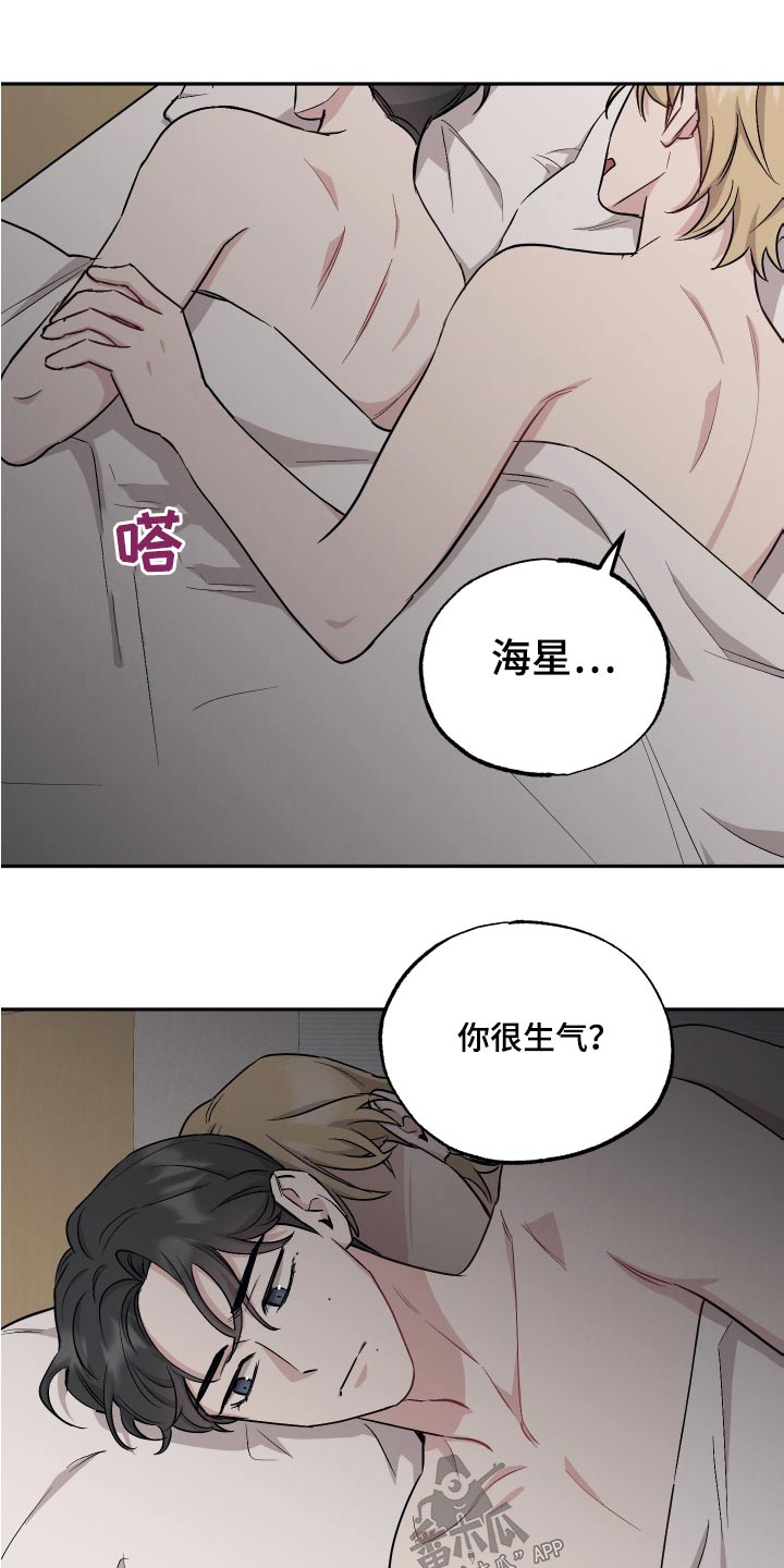 坏孩子游戏解说漫画,第103章：【第二季】真心的2图