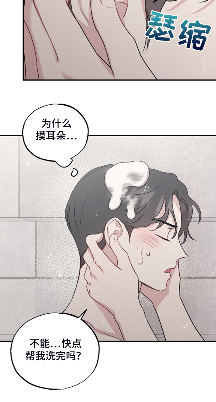 坏孩子好伙伴漫画,第47章：突然变安静1图
