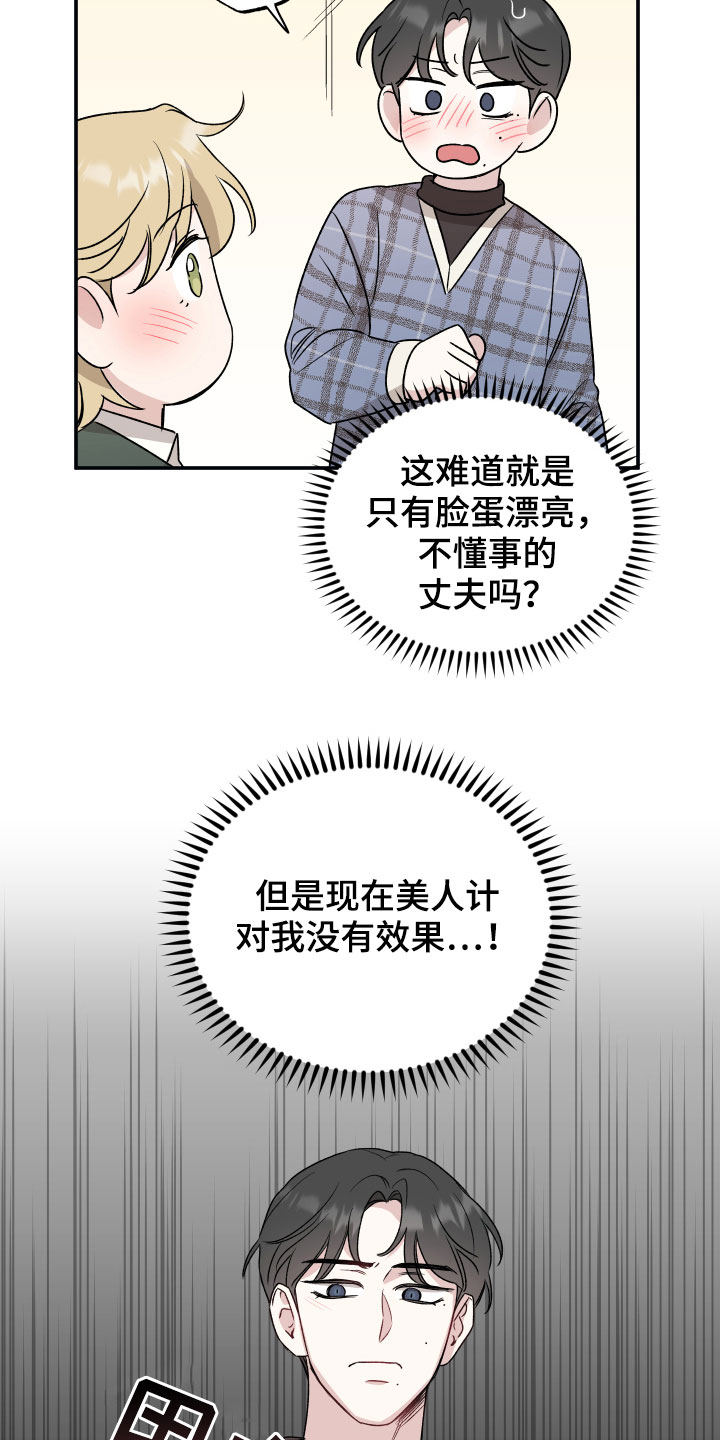 坏孩子好伙伴漫画,第34章：乔迁宴2图