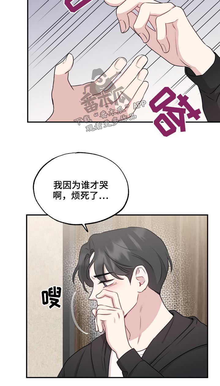 坏孩子好伙伴台版漫画,第61章：压力2图