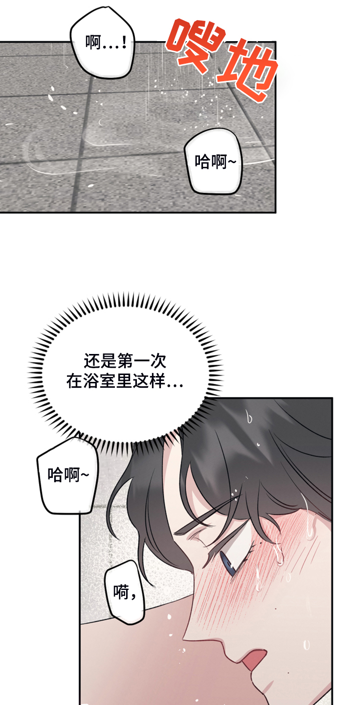 坏孩子的天空北野武漫画,第48章：我也成变态了1图