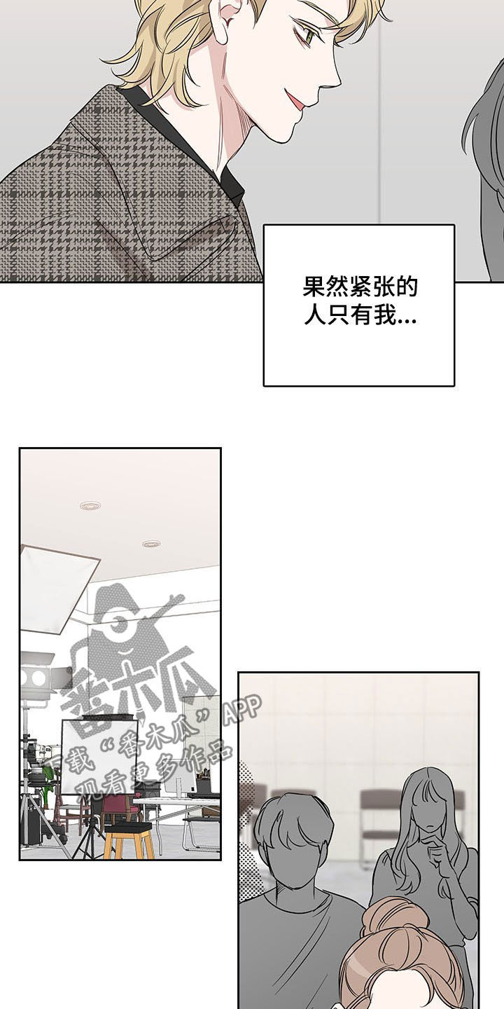 坏孩子的天空在线观看漫画,第15章：不是玩笑2图