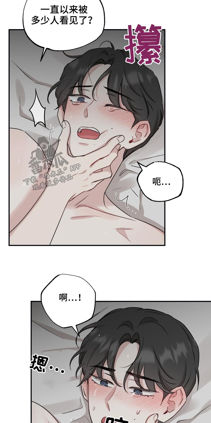 坏孩子好伙伴漫画,第70章：【第二季】吃醋1图
