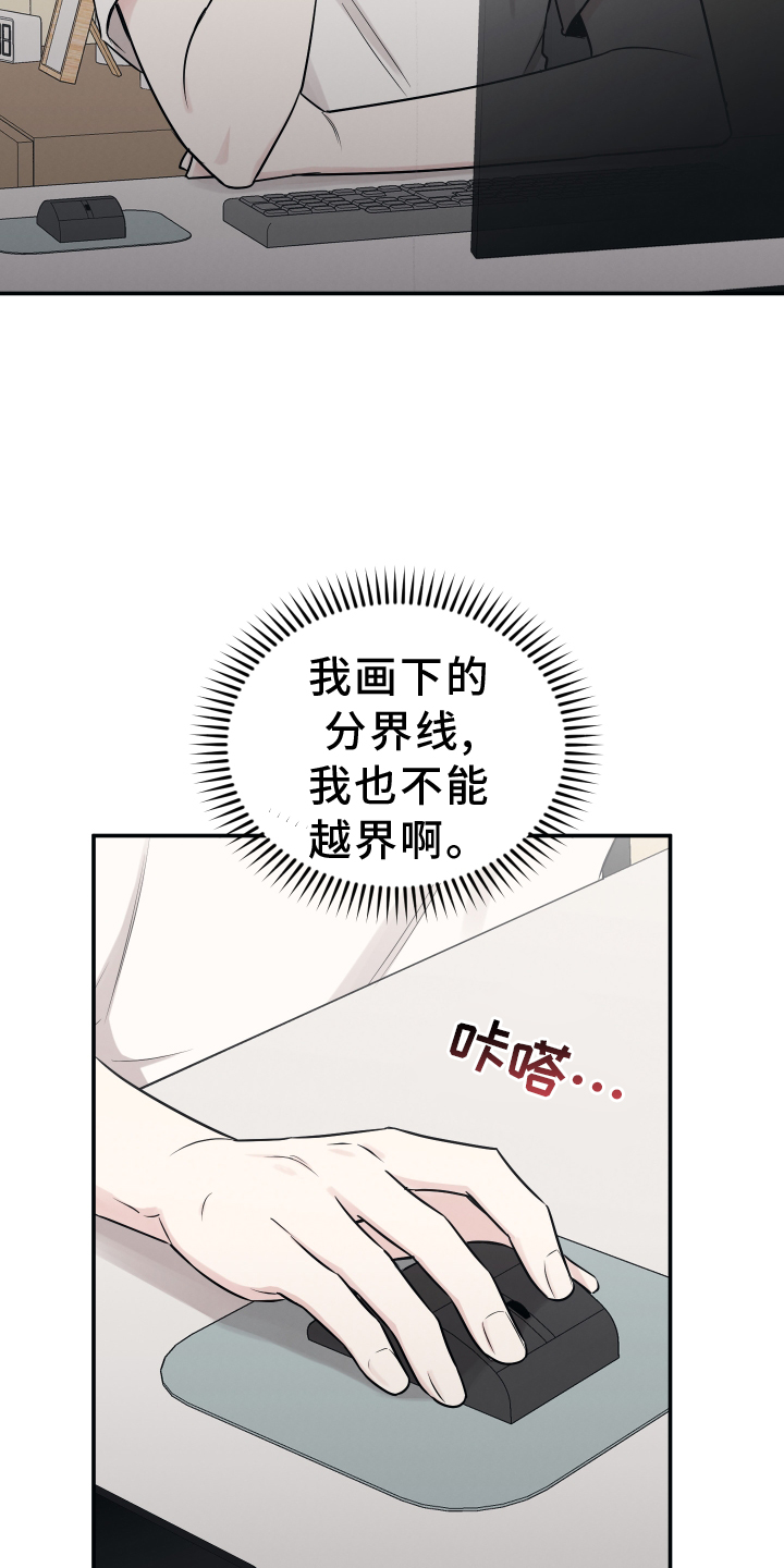 坏孩子的天空在线观看漫画,第117章：【第二季】心愿1图