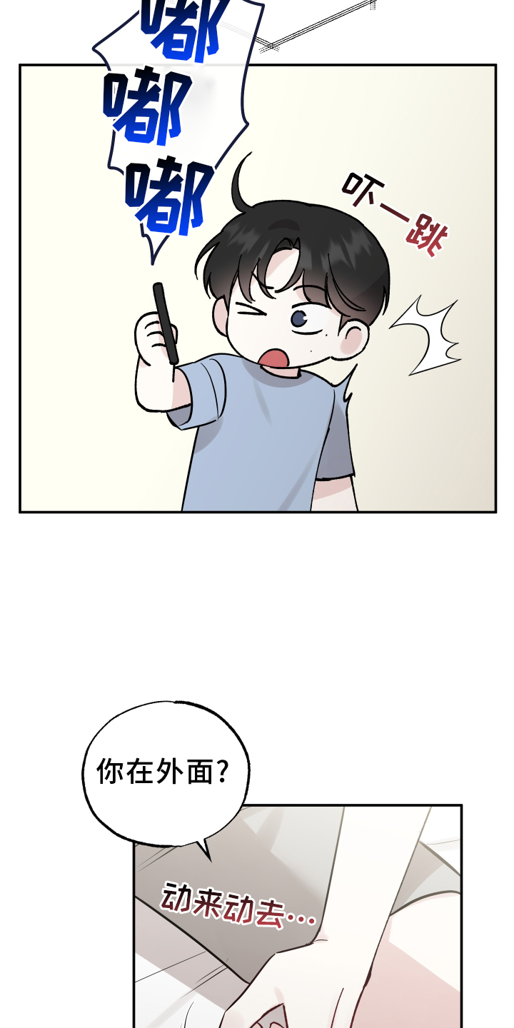 坏孩子好伙伴未删减漫画,第121章：【第二季】想念1图