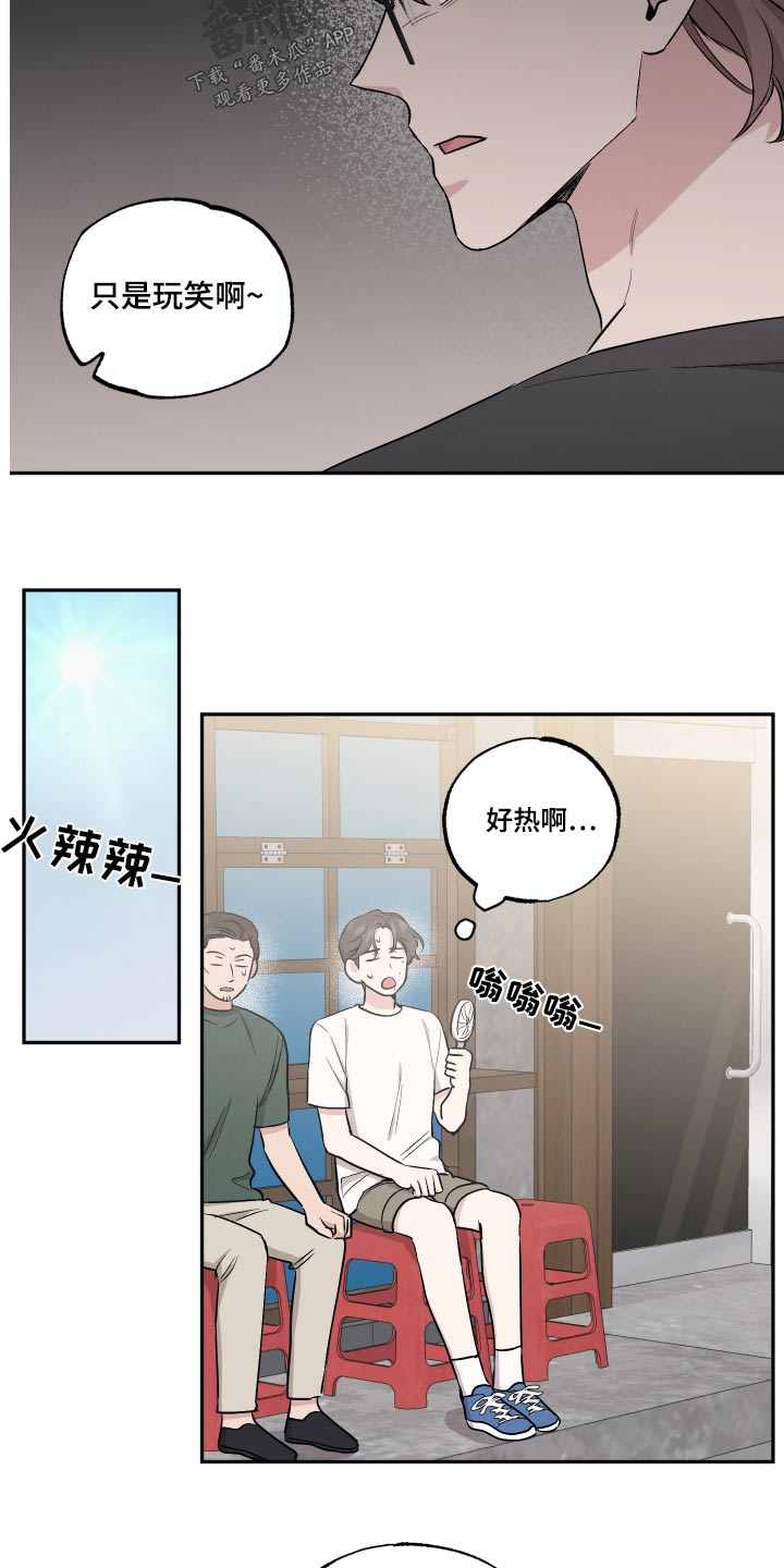 坏孩子的天空北野武漫画,第95章：【第二季】最后一场2图