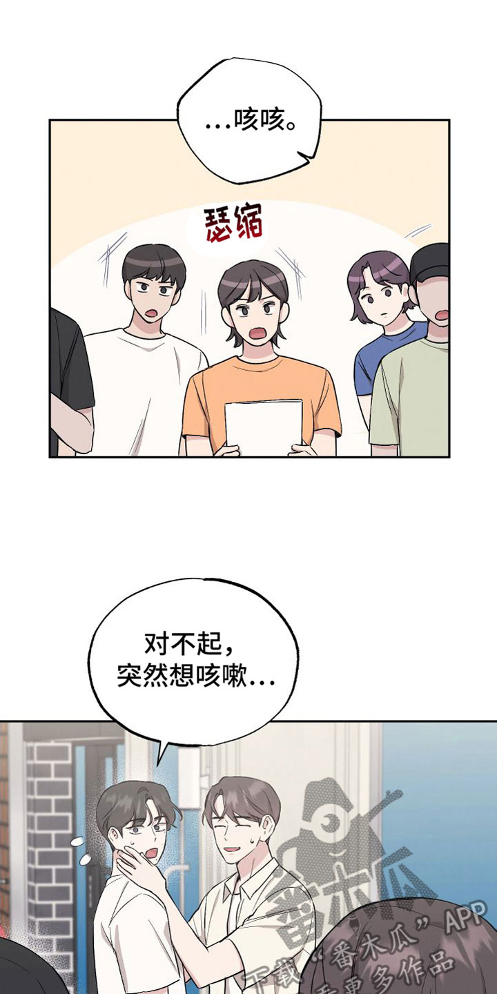 好孩子坏孩子的说说漫画,第96章：【第二季】真是奇怪1图