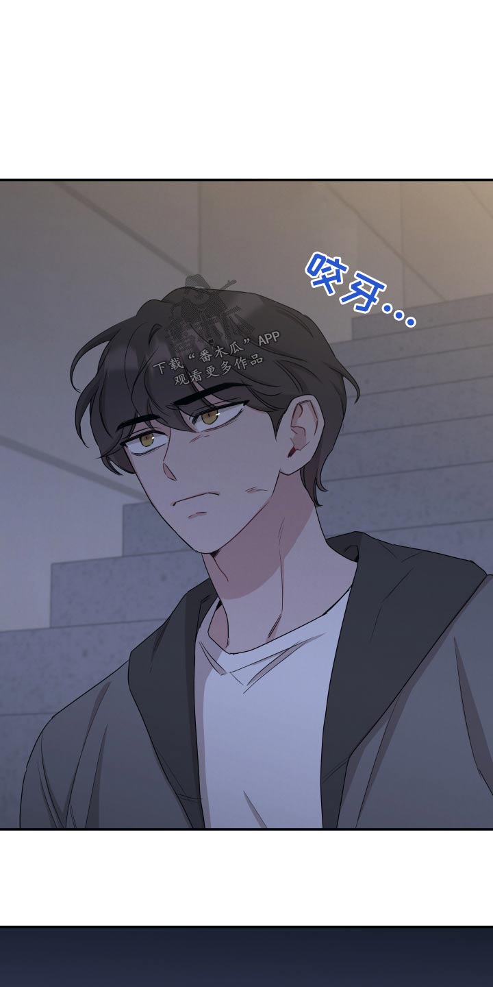 坏孩子好伙伴漫画,第68章：【第二季】我知道1图