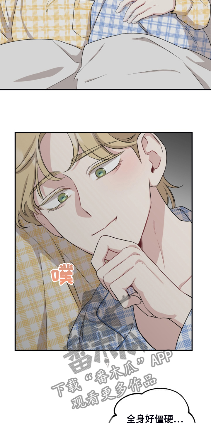 好孩子坏孩子精彩句段漫画,第56章：回到现实2图