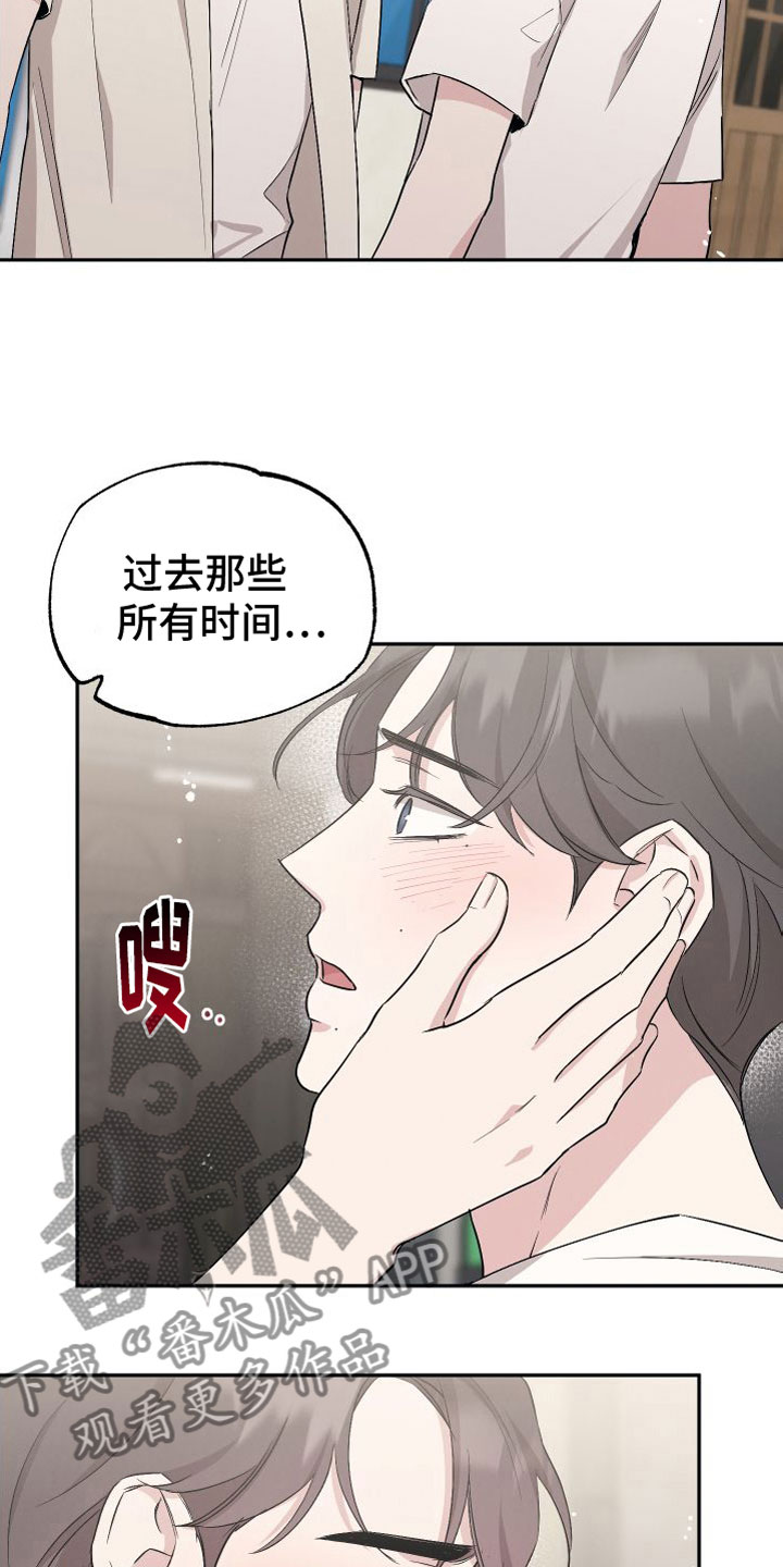 坏孩子好伙伴完整版免费观看漫画,第96章：【第二季】真是奇怪1图