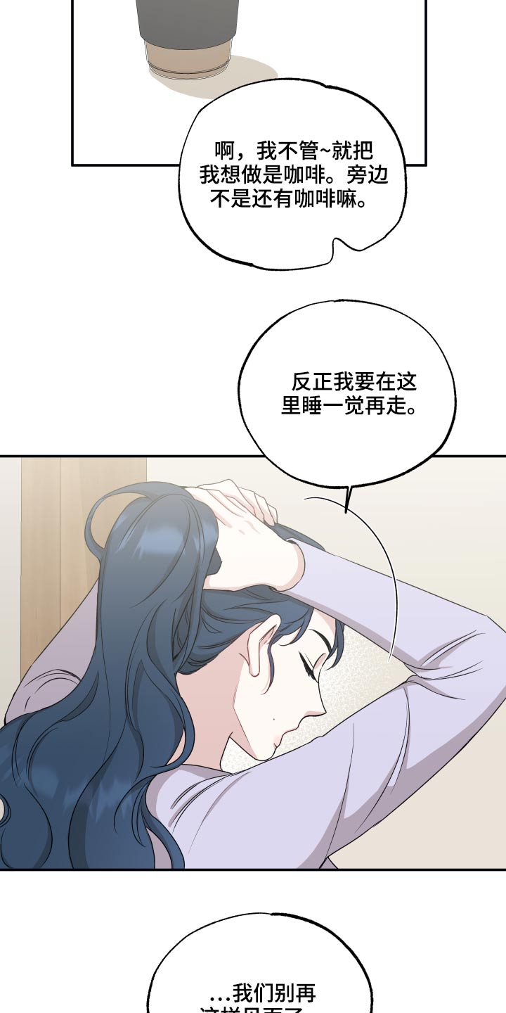 坏孩子的天空北野武漫画,第66章：联系2图