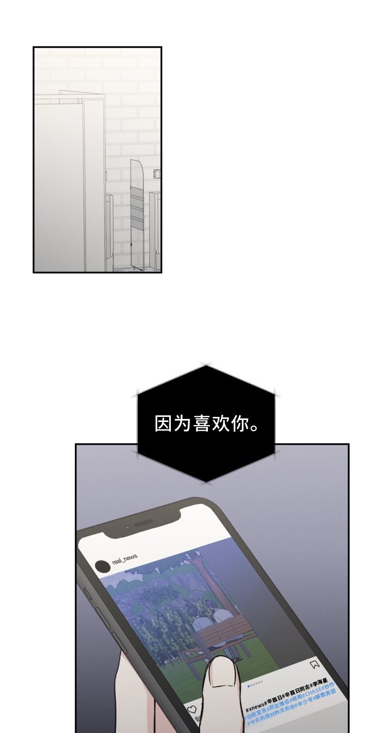 坏孩子的天空在线观看漫画,第112章：【第二季】一直废话1图