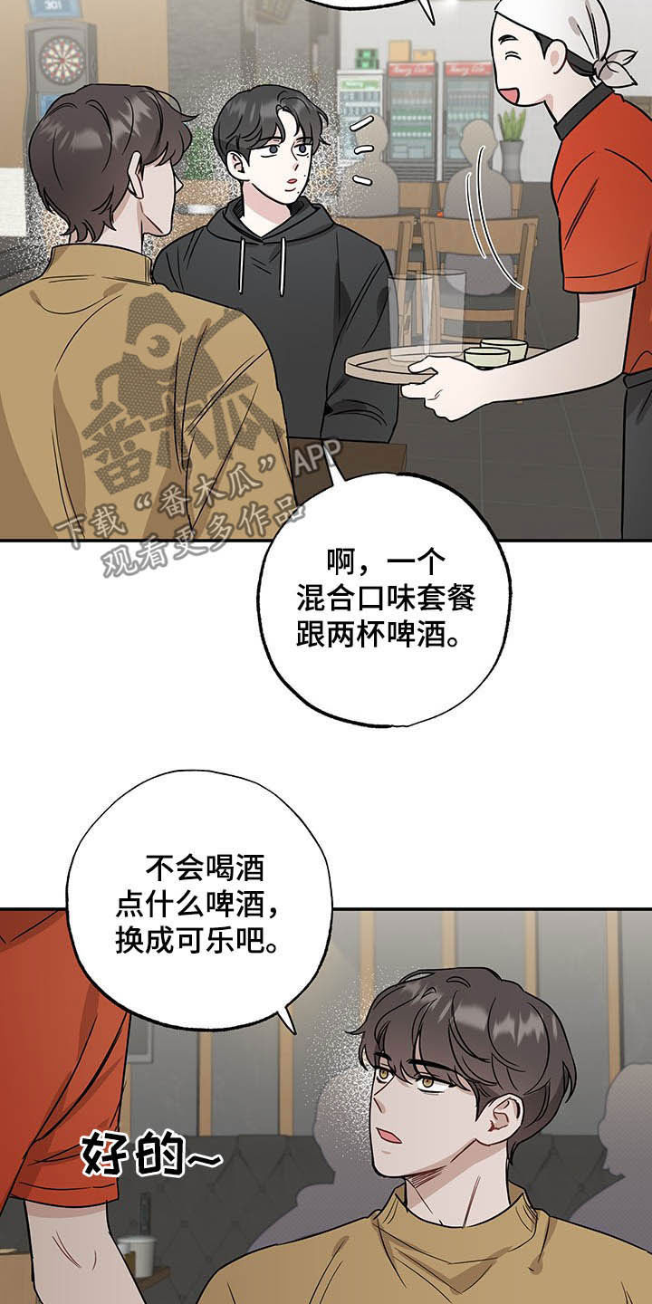 坏孩子的天空北野武漫画,第30章：请求2图