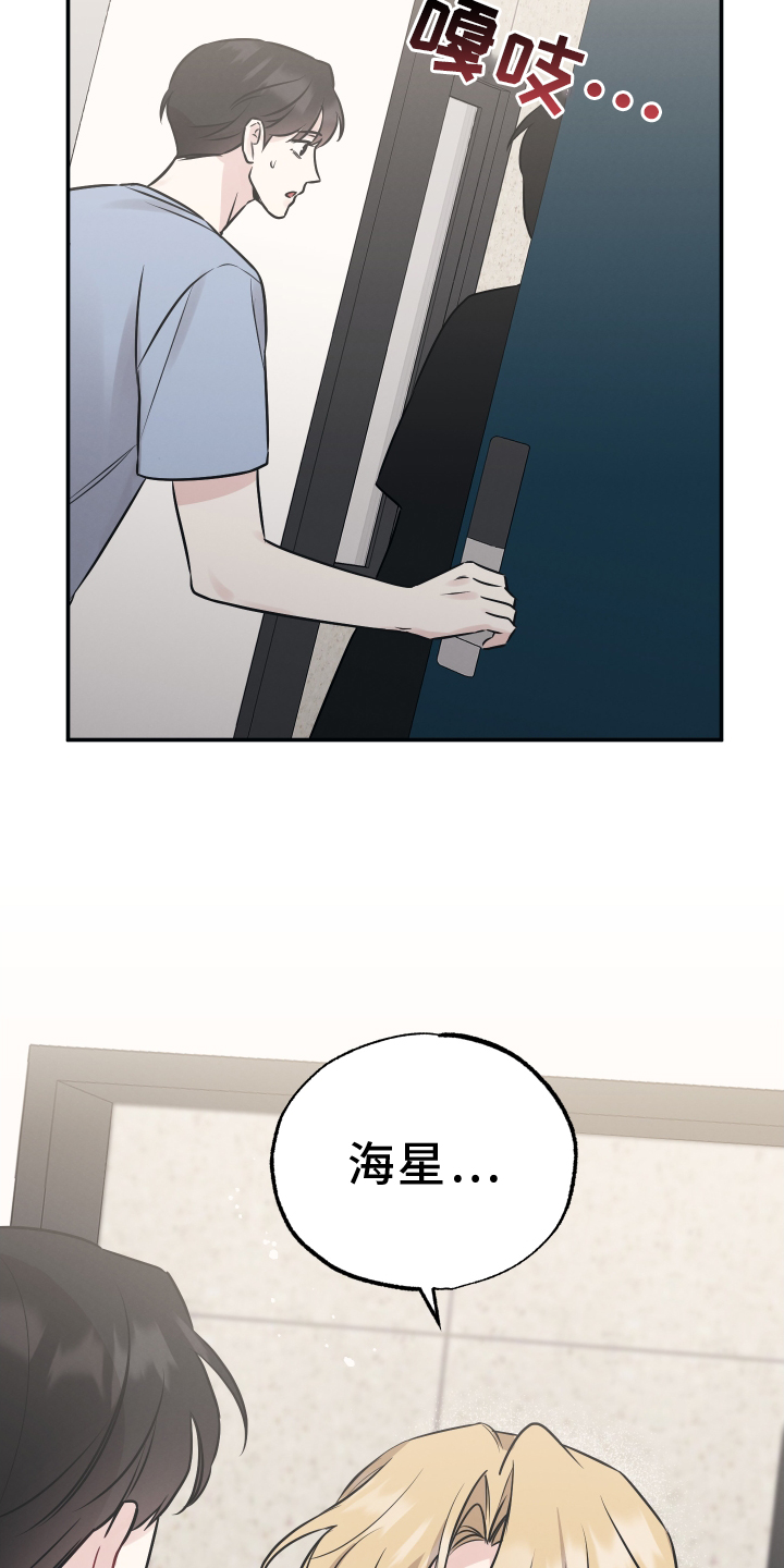 坏孩子好伙伴未删减漫画,第121章：【第二季】想念1图