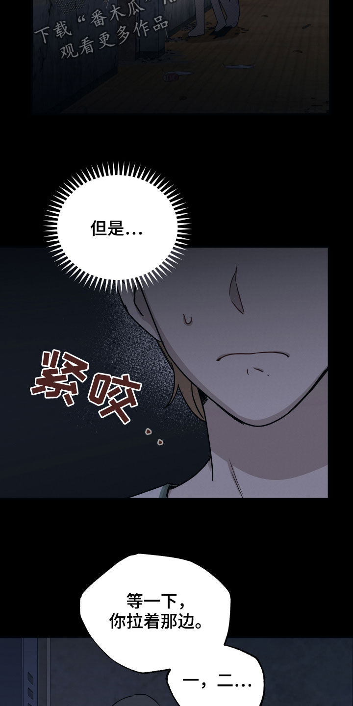 坏孩子好孩子的故事漫画,第42章：命中注定1图