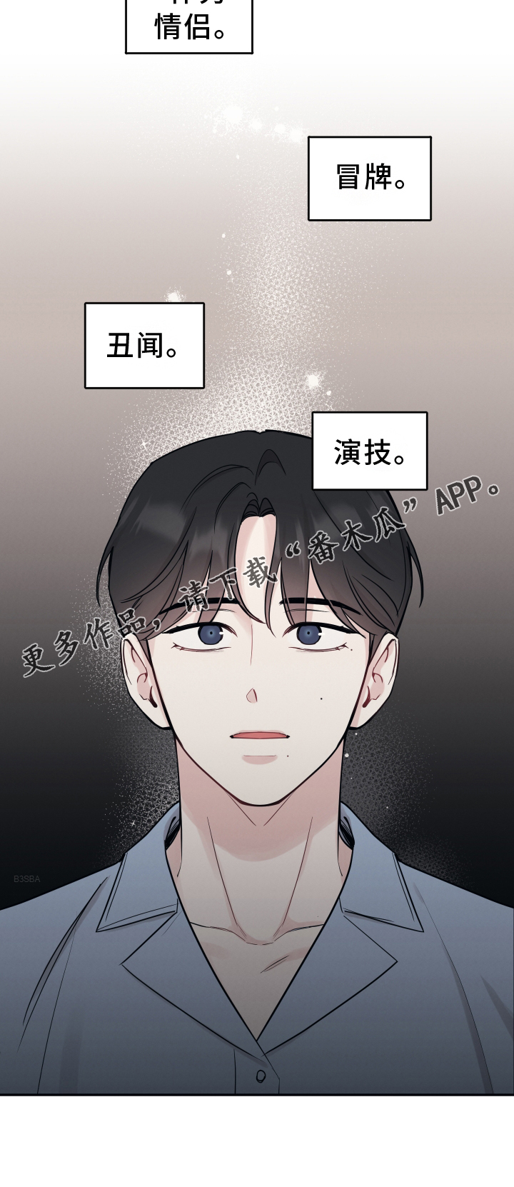 坏孩子好伙伴未删减漫画,第115章：【第二季】我是什么2图