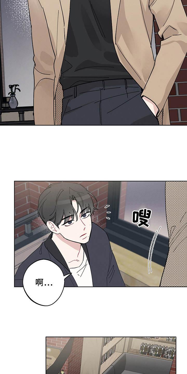 坏孩子好伙伴漫画,第3章：再次见面1图