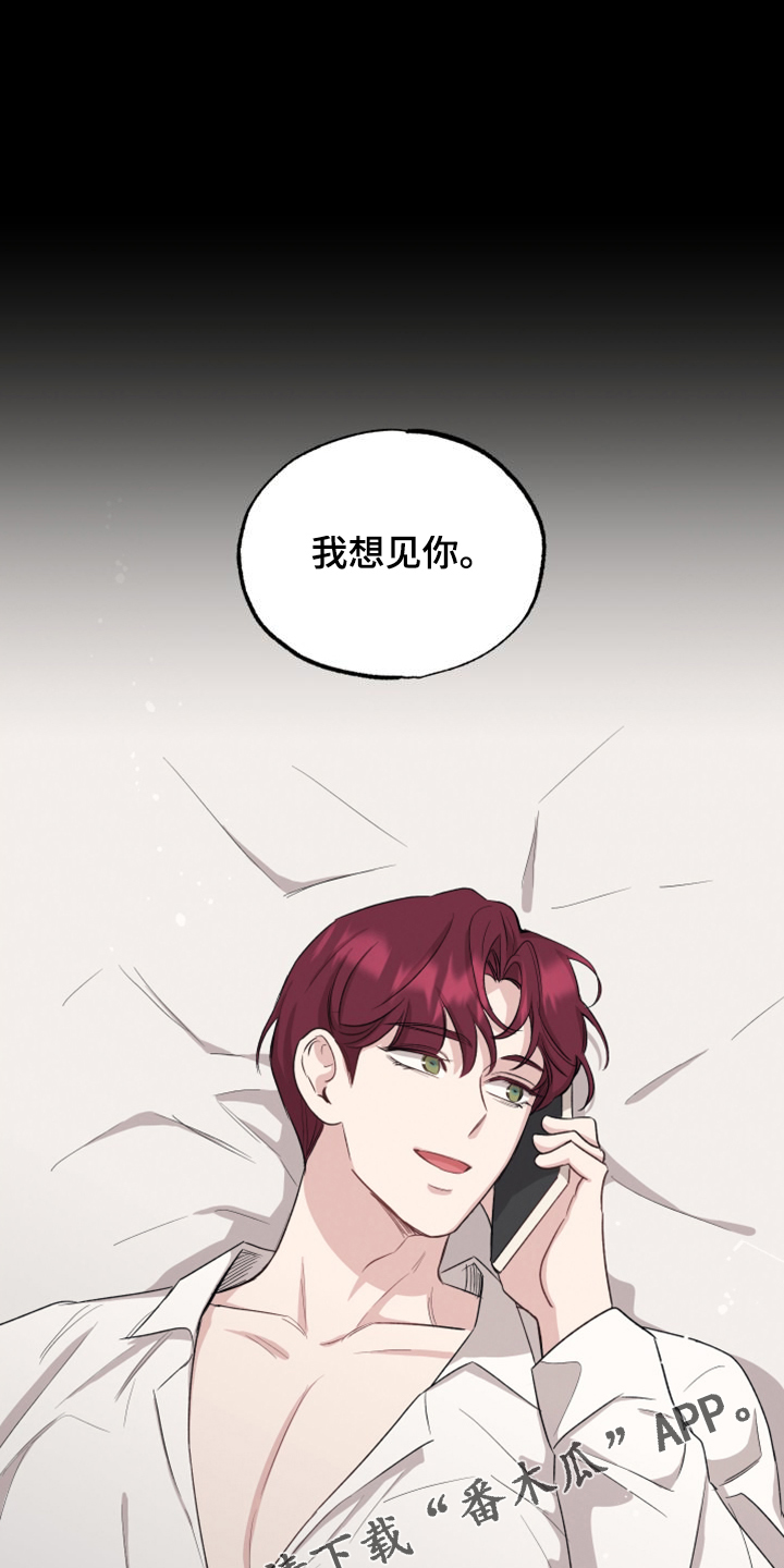 坏孩子好伙伴漫画,第58章：你心急了1图