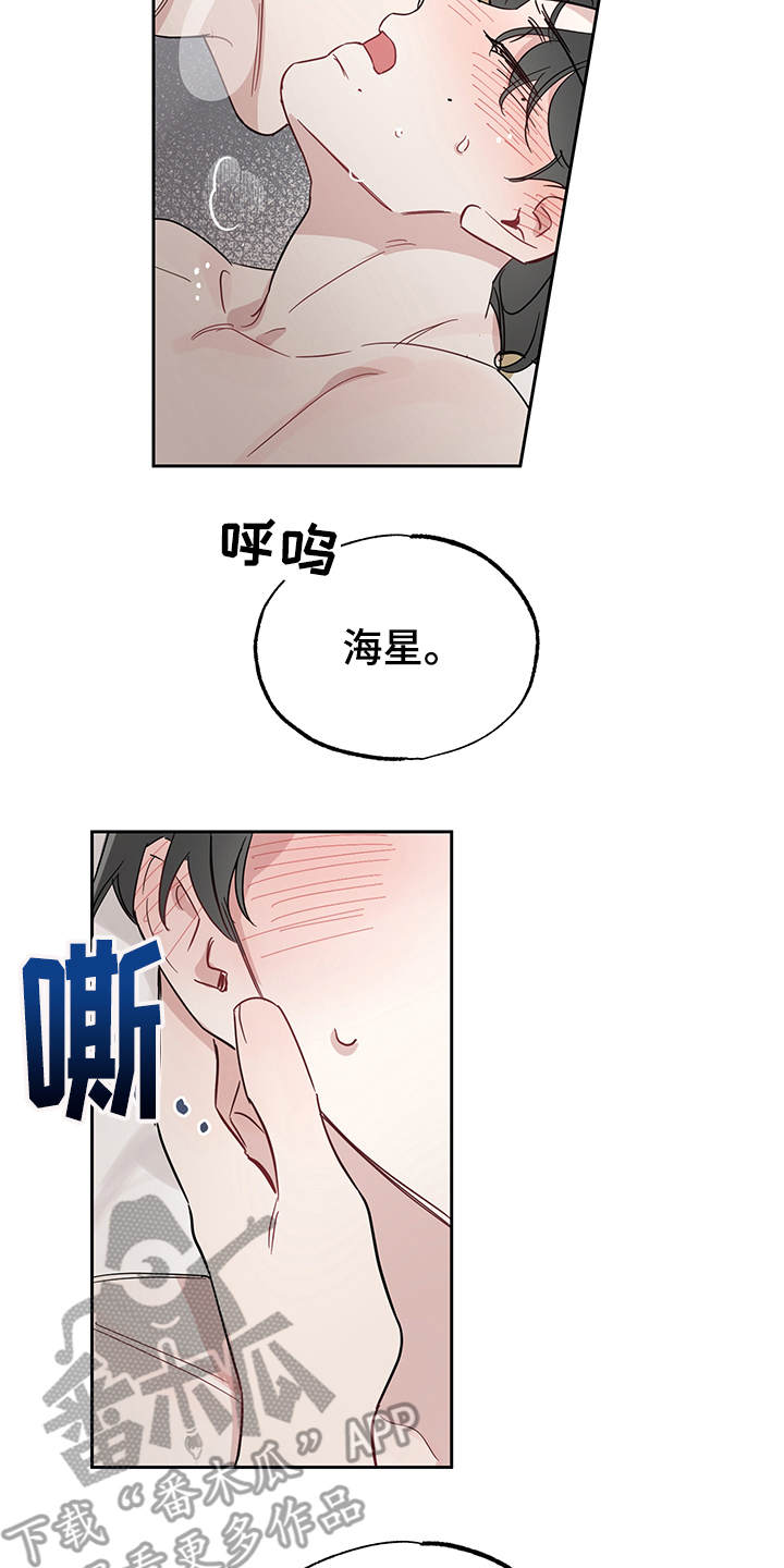 坏孩子游戏解说漫画,第12章：亲切2图