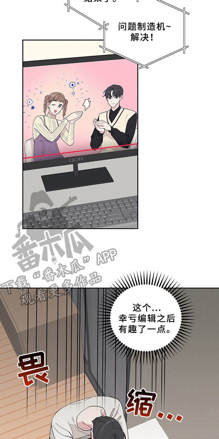 坏孩子好伙伴第一季漫画,第7章：采访2图