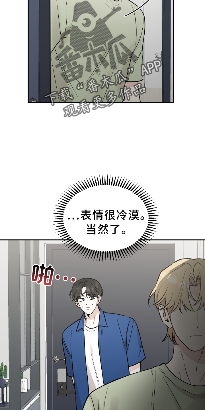 坏孩子军团评价乔丹漫画,第113章：【第二季】推不开2图