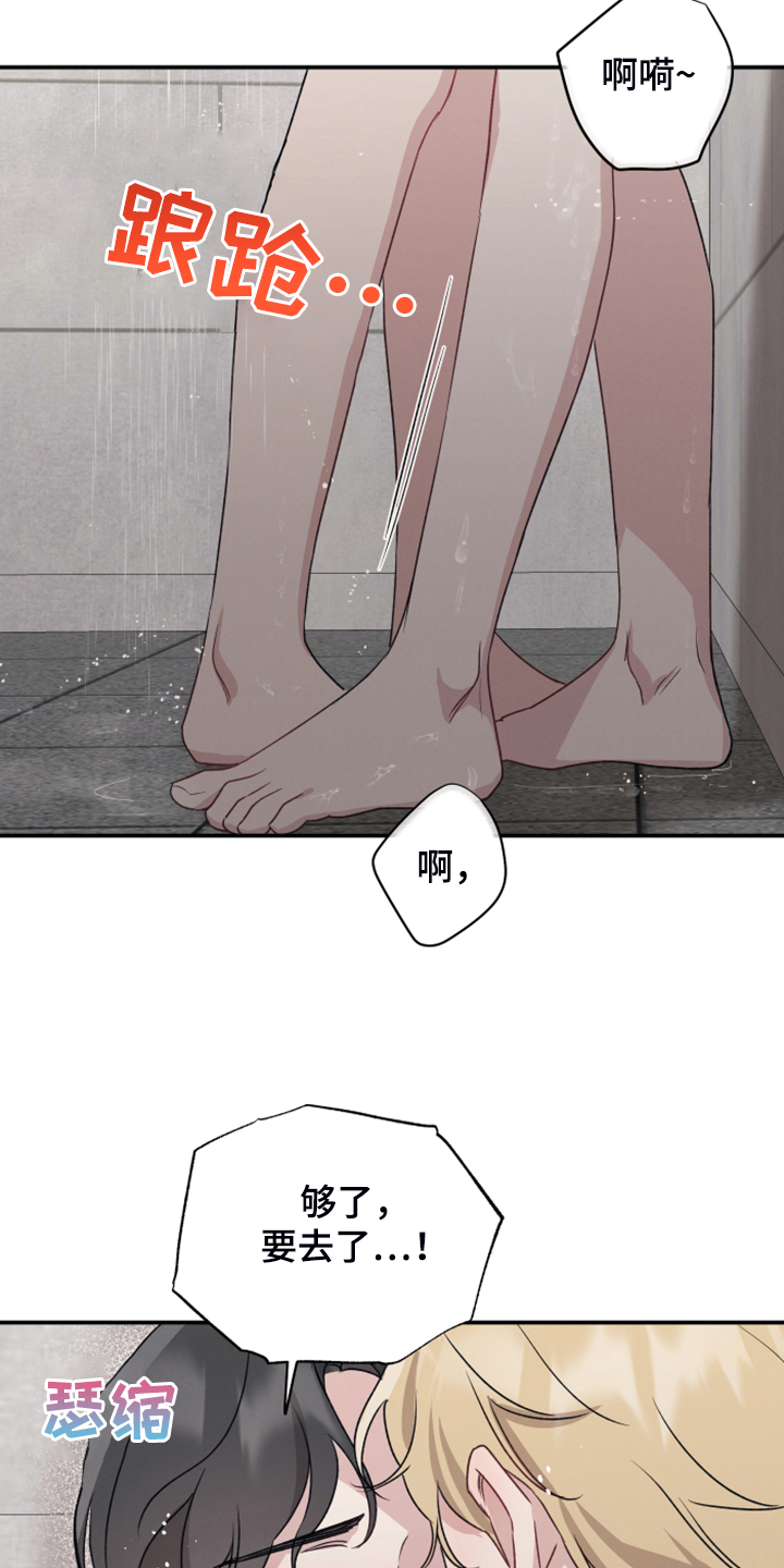 坏孩子好伙伴漫画,第48章：我也成变态了1图