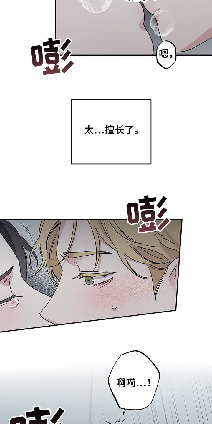 好孩子坏孩子精彩句段漫画,第27章：电话2图