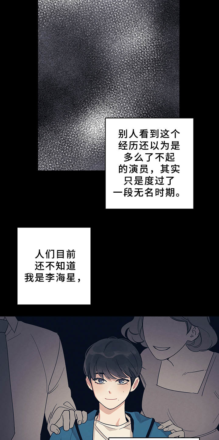 坏孩子好伙伴漫画,第1章：辛少爷2图