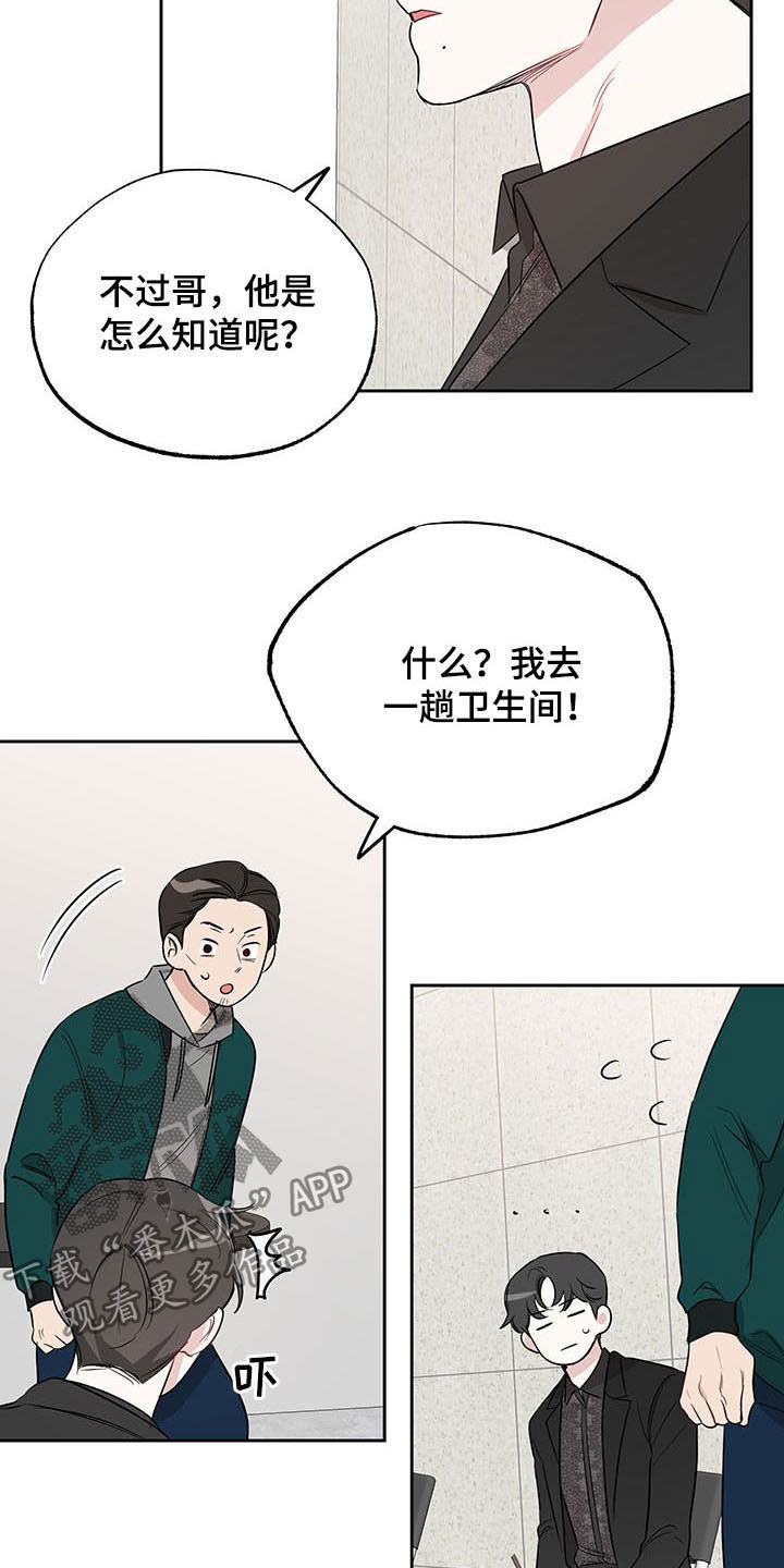 坏孩子好伙伴是谁漫画,第16章：名字2图