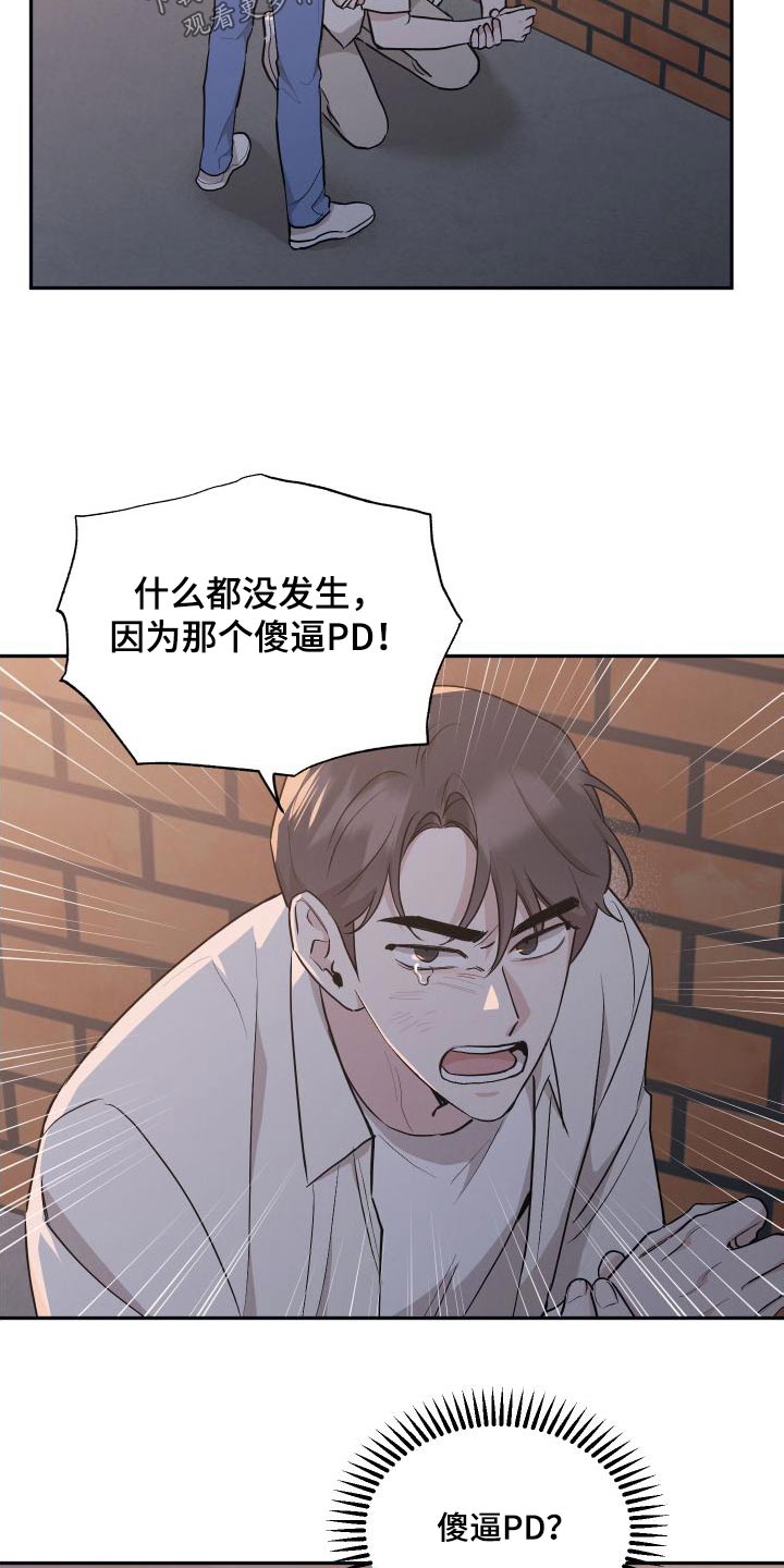 坏孩子好搭档漫画漫画,第100章：【第二季】先走了1图