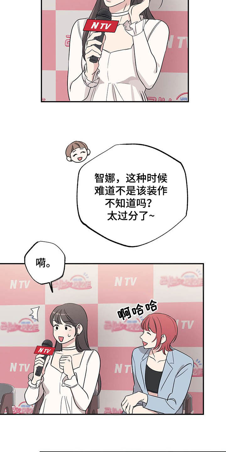 坏孩子的天空北野武漫画,第20章：发布会2图