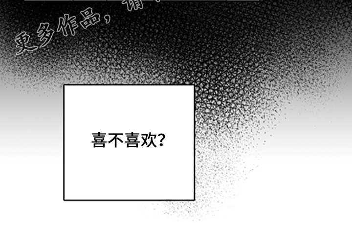 坏孩子好伙伴漫画,第59章：出去散心1图