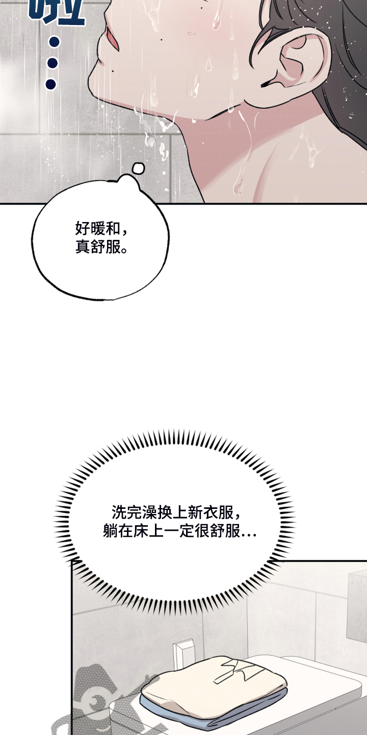 坏孩子的天空北野武漫画,第46章：拍摄完蛋了2图