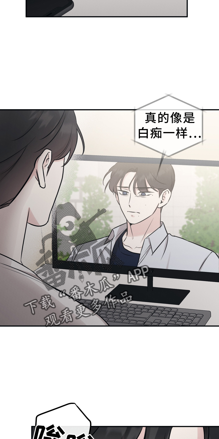 坏孩子的天空在线观看漫画,第117章：【第二季】心愿2图