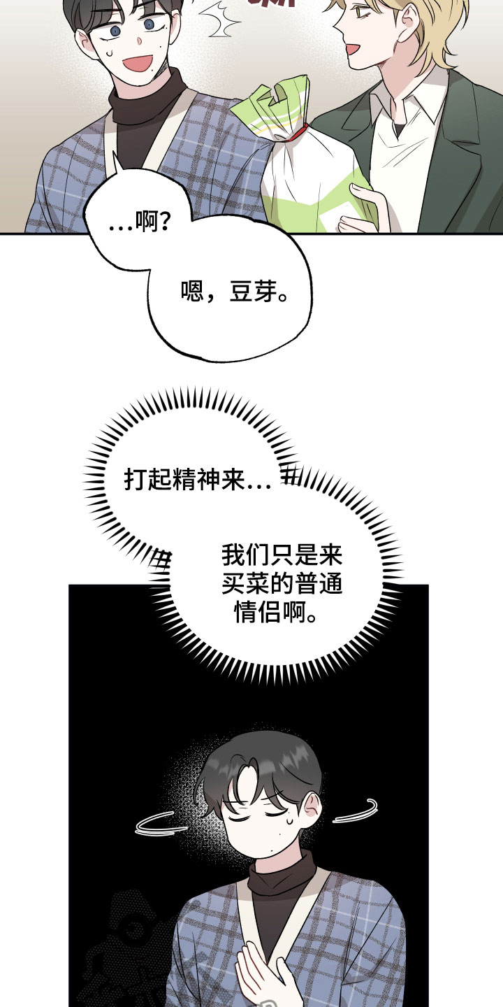 坏孩子的天空北野武漫画,第33章：新婚夫夫2图